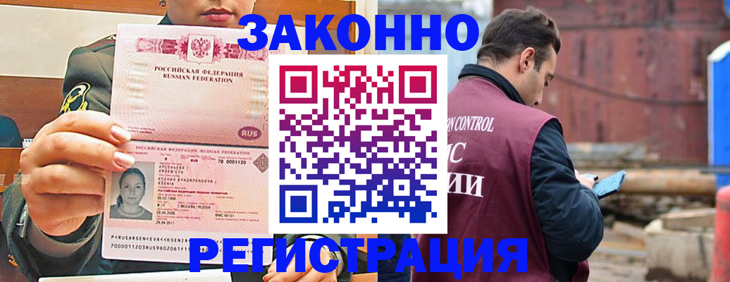 прописка для военкомата в Ельце