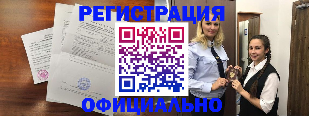 прописка для военкомата в Ельце