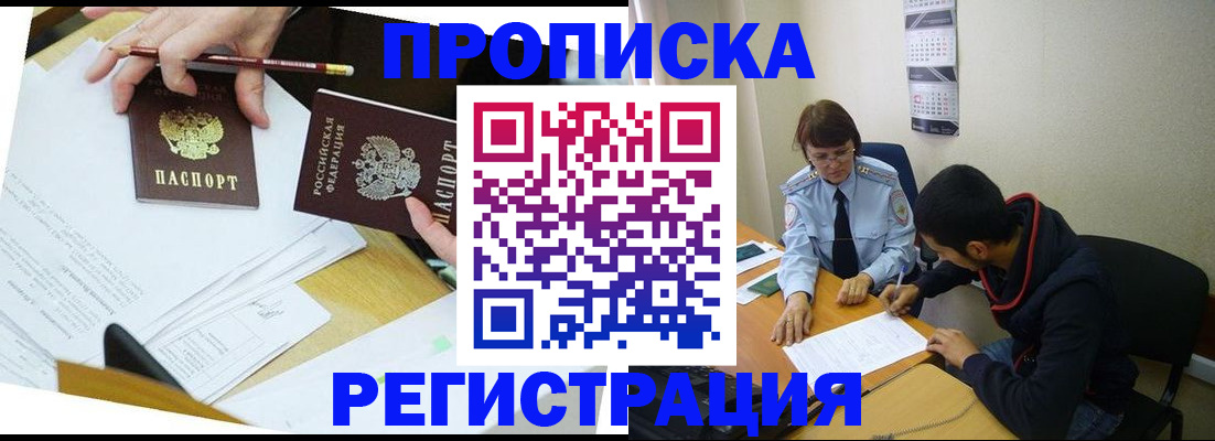 временная регистрация законно в Ельце