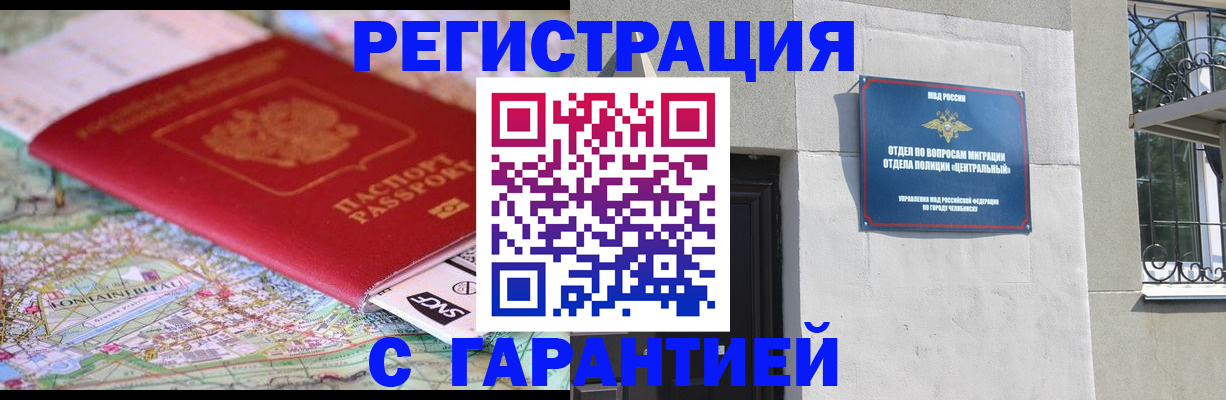 временная регистрация адрес в Ельце
