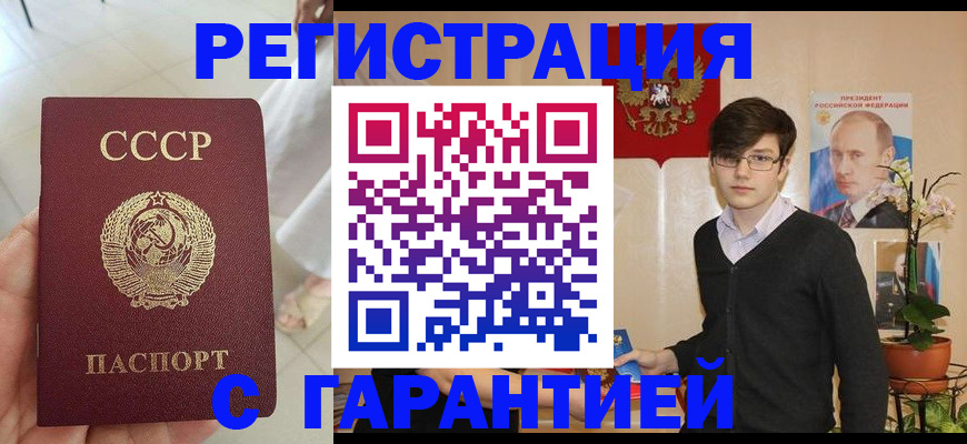 временная регистрация поиск в Ельце