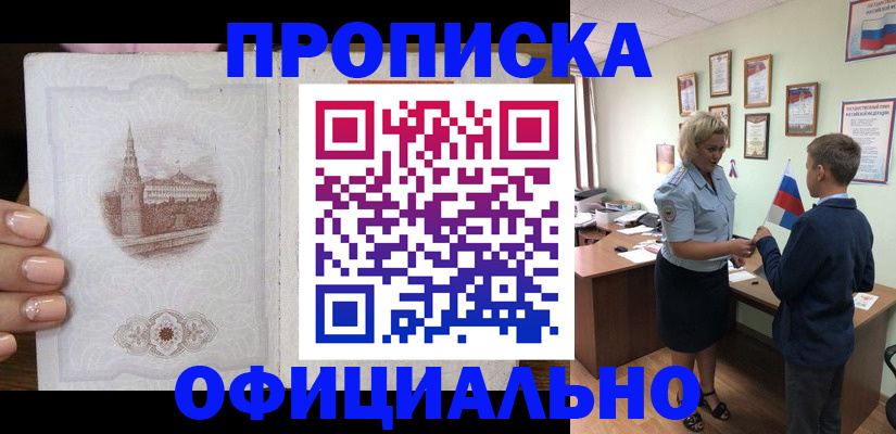 миграционный учет в Ельце