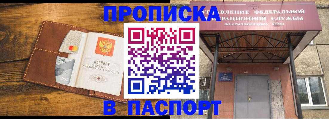 прописка иностранных граждан в Ельце
