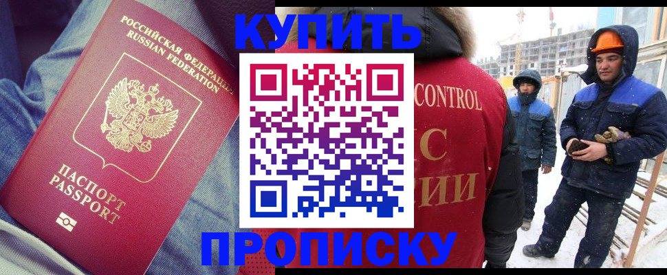 прописка для военкомата в Ельце