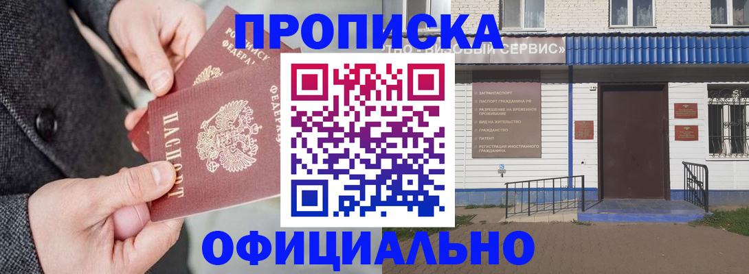 прописка в квартире в Ельце