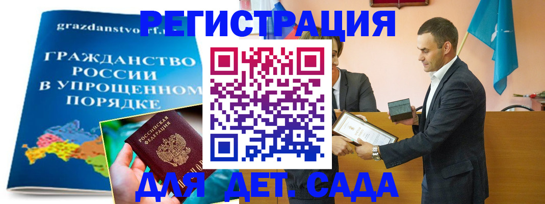 прописка штамп в Ельце